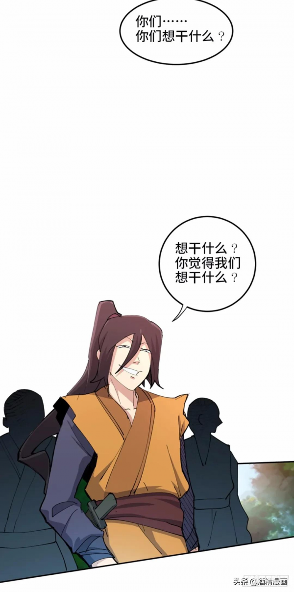 漫畫《未知的探險》，人心永遠讓人難以理解