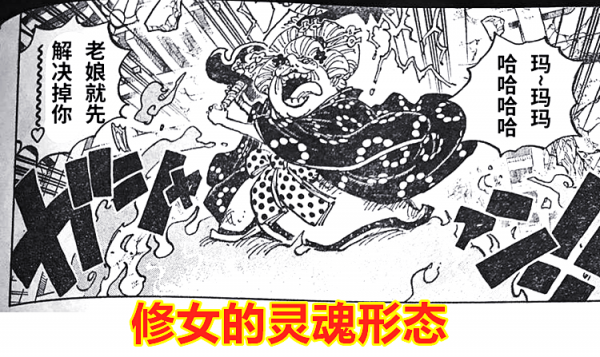 海賊王1030話:並非無緣無故覺醒,羅和基德的能力是為救大媽而來 海賊王1030話:並非無緣無故覺醒,羅和基德的能力是為救大媽而來