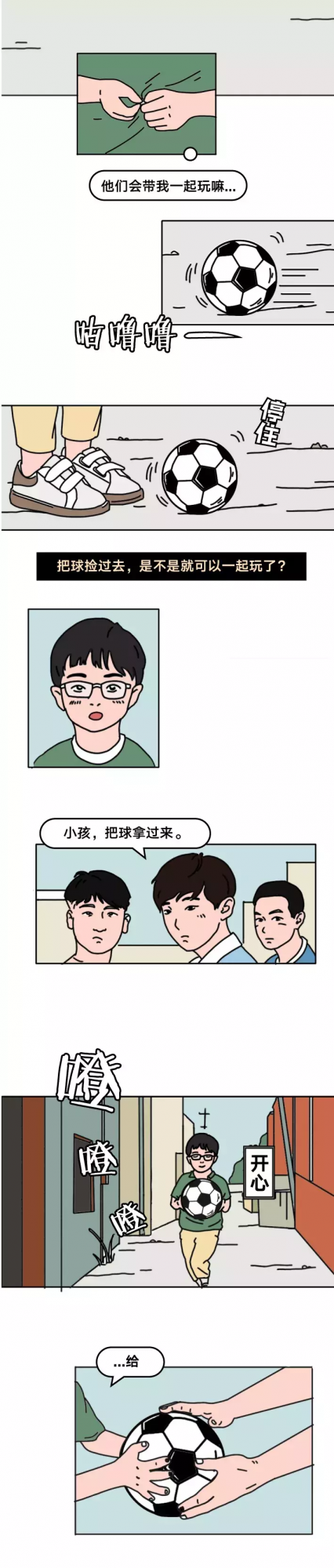 為了你,我願意變成你喜歡的樣子(漫畫) 為了你,我願意變成你喜歡的樣子(漫畫)