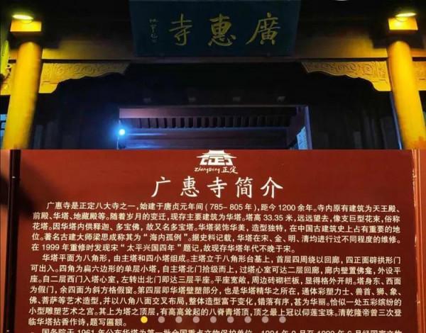 正定古城華塔 正定古城華塔