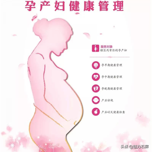 全部免費！14項國家基本公共衛生服務專案