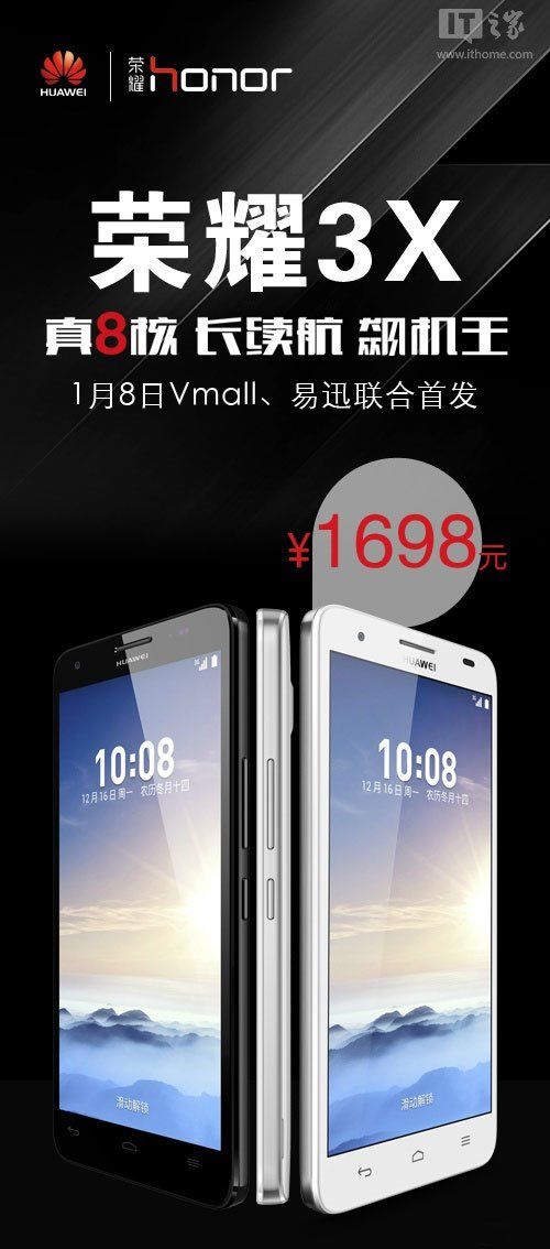 8 年前的釘子戶,榮耀 3X 仍有 4 萬多在網使用者 8 年前的釘子戶,榮耀 3X 仍有 4 萬多在網使用者