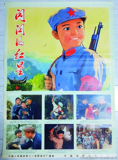 紅星閃閃放光彩 理想信念記心頭 紅星閃閃放光彩 理想信念記心頭