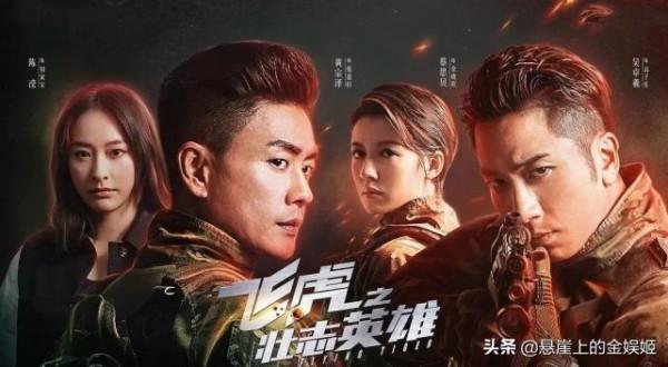《飛虎3》陳豪領便當下線另有隱情？領跑港劇熱榜第一離不開這3點