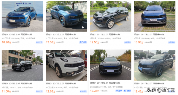 活久見!車商聯合客戶騙檢測師?17款領克01才賣7萬塊,你信嗎? 活久見!車商聯合客戶騙檢測師?17款領克01才賣7萬塊,你信嗎?