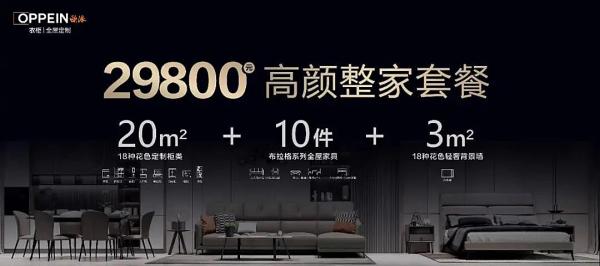 踩雷恆大，高管投敵，一哥歐派也有煩惱