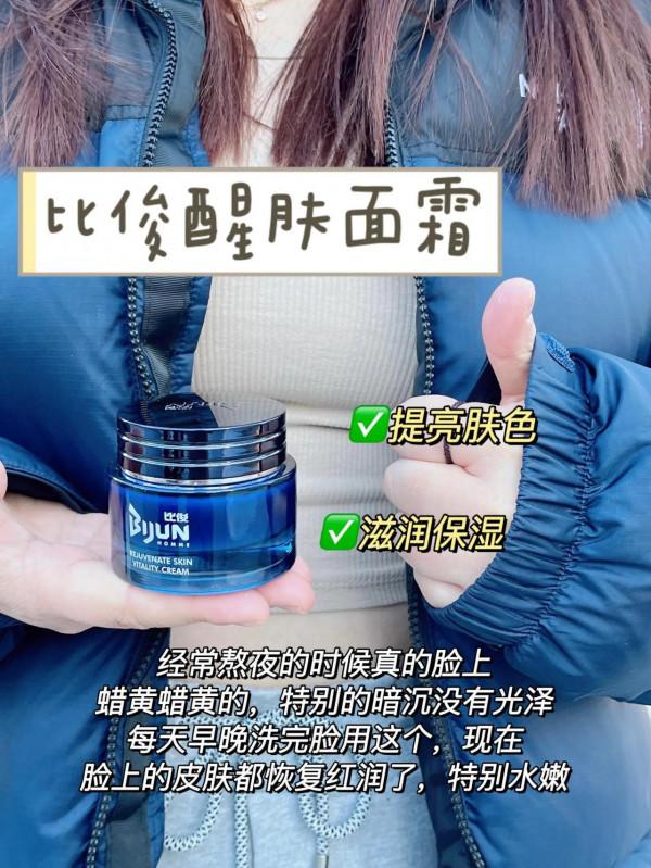 我也想低調，可是難不住些面霜便宜呀