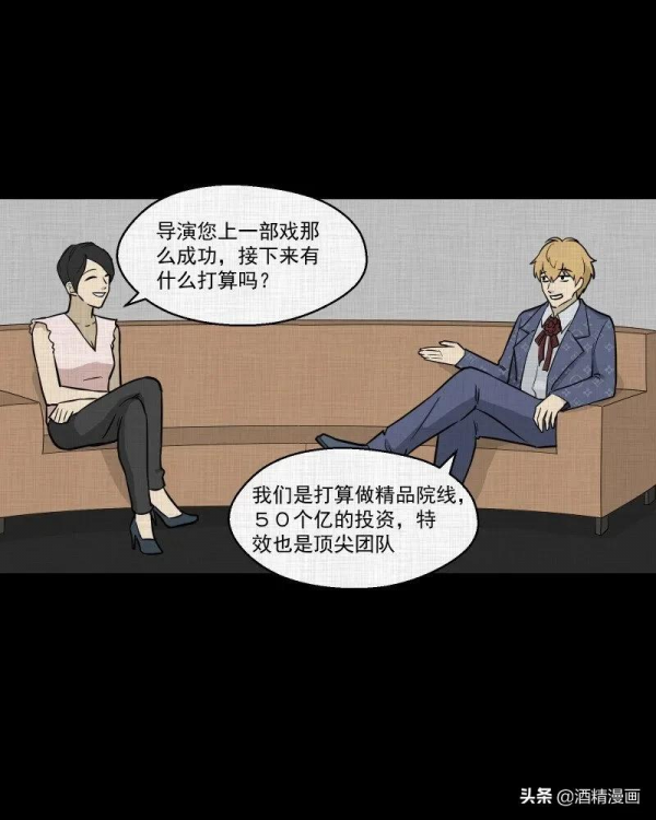 漫畫《萬花鏡》,讓人羨慕的生活 漫畫《萬花鏡》,讓人羨慕的生活