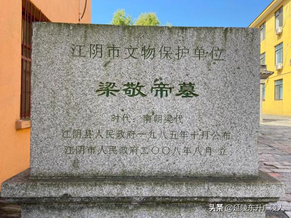 江蘇江陰市蒼山古寺 一代帝王埋身地 千年古寺伴皇陵 江南佛國 江蘇江陰市蒼山古寺 一代帝王埋身地 千年古寺伴皇陵 江南佛國