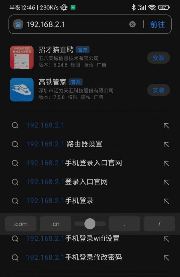 WiFi密碼修改