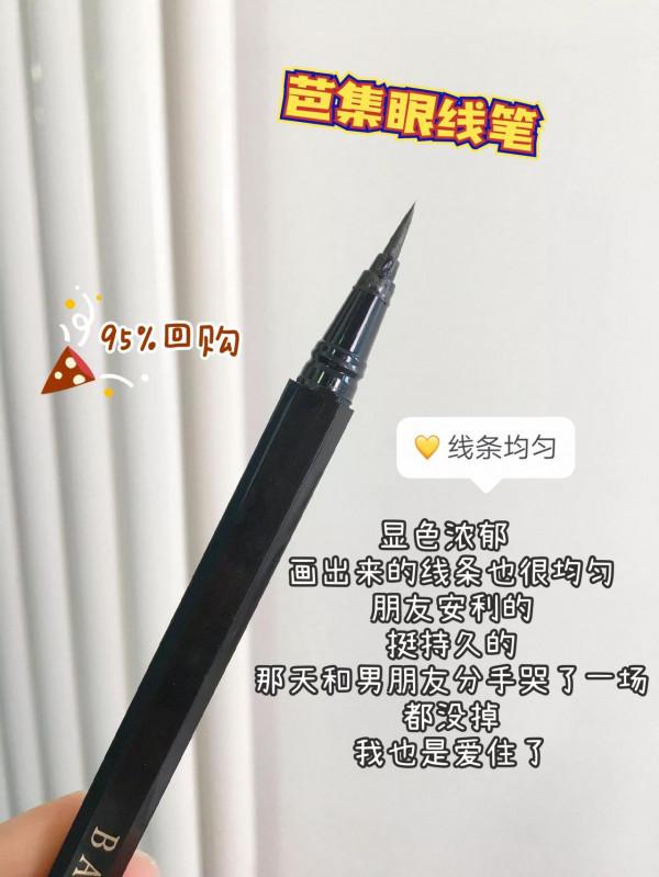 純分享！！！用了幾年的平價眼線筆