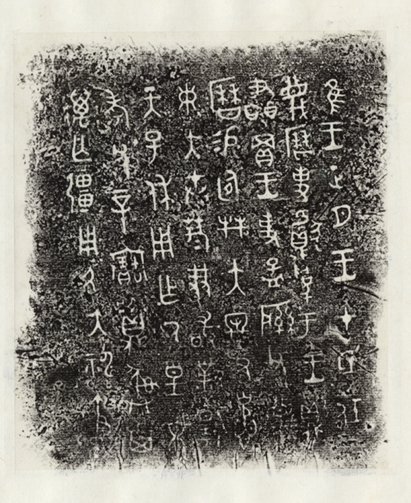 鼎頌禮讚：青銅鼎與中國古代禮制學術研討會側記