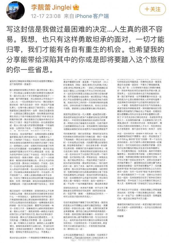 李靚蕾控訴王力宏揭露婚姻真相 李靚蕾控訴王力宏揭露婚姻真相