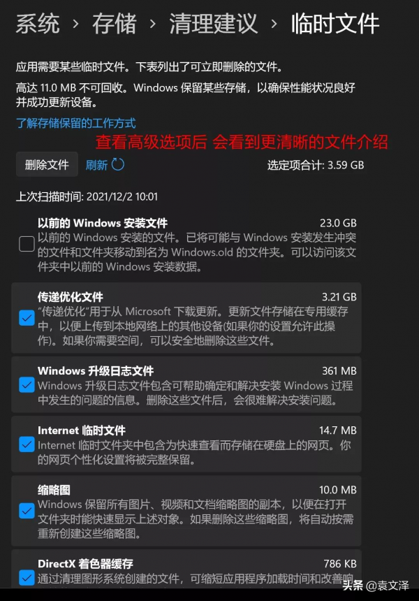 這樣清理C盤,一下子多出幾十個G 這樣清理C盤,一下子多出幾十個G
