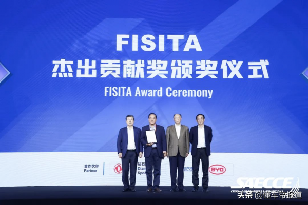 資訊｜2021中國汽車工程學會年會暨展覽會開幕，十大技術趨勢釋出