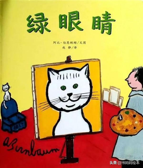 貓咪主題繪本推薦｜和孩子一同開啟喵星人的世界