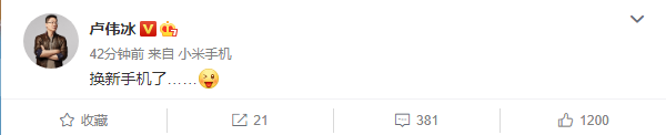 盧偉冰疑似喜提小米12:最快今日正式官宣 盧偉冰疑似喜提小米12:最快今日正式官宣