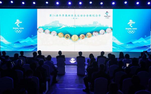 北京冬奧會金銀紀念幣（第2組）發行儀式在京舉行