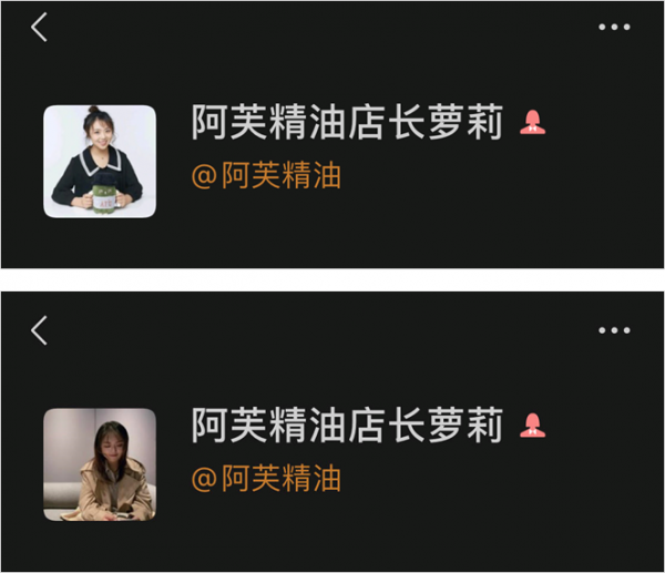 獲客成本降低70%,揭秘阿芙精油的私域玩法 獲客成本降低70%,揭秘阿芙精油的私域玩法