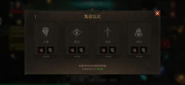 暗黑破壞神不朽:陣營的永恆紛爭(二)暗影會活動及玩法(下) 暗黑破壞神不朽:陣營的永恆紛爭(二)暗影會活動及玩法(下)