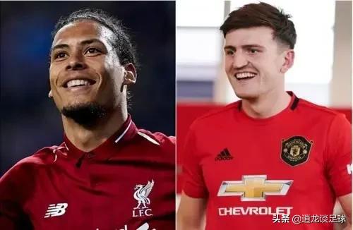 目前身價最高的五位中後衛！馬奎爾和範迪克竟然沒有入圍