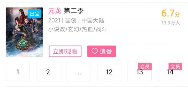 《元龍》到底有沒有鎖分,真實評分只有2.9?原作者都忍不住發聲 《元龍》到底有沒有鎖分,真實評分只有2.9?原作者都忍不住發聲