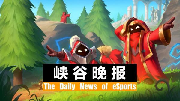 峽谷晚報：2022英雄聯盟新賽季時間確定，NS公佈春季賽大名單