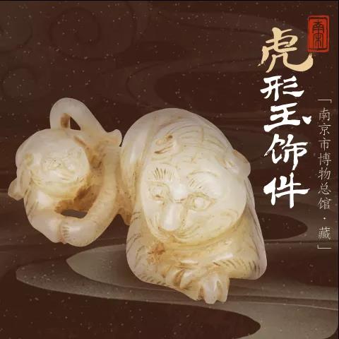 虎年&OpenCurlyDoubleQuote;數&rdquo;虎！最萌、最金貴、最放飛的虎在哪裡？快來看全國博物館的萌虎