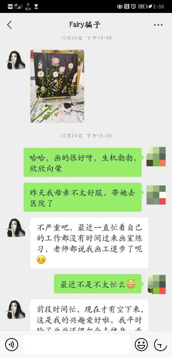 女騙子和我尬聊一個月，終於要賣給我酒了，網戀式銷售的套路