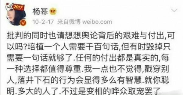 楊冪早年微博畫風竟然是這樣？明星語錄，爆笑
