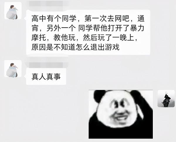 暴力摩托，一款不需要&OpenCurlyDoubleQuote;贏&rdquo;的遊戲