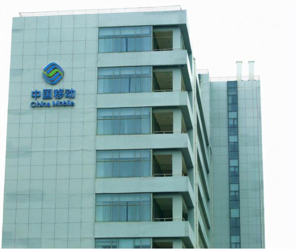 中國移動近期人事彙總:多家子公司高管及大型地市公司一把手揭秘 中國移動近期人事彙總:多家子公司高管及大型地市公司一把手揭秘