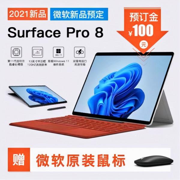 配備120Hz螢幕，支援固態硬碟更換？Surface Pro 8曝光