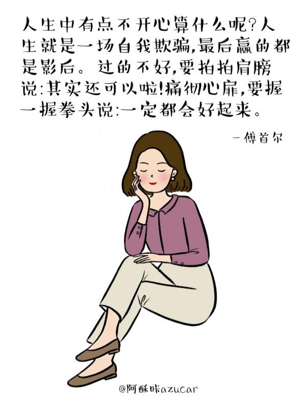 插畫 丨 幸福是內心生長出來的力量