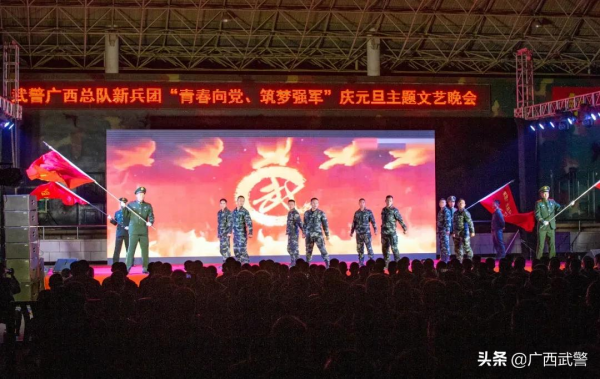 這屆新兵太_____了，看他們辦的“跨年”晚會就知道→