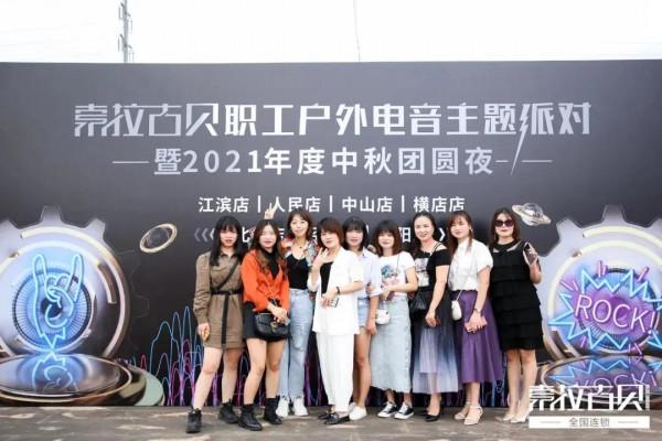 華夏文化園裡辦千人電音狂歡派對！這家公司太讚了....