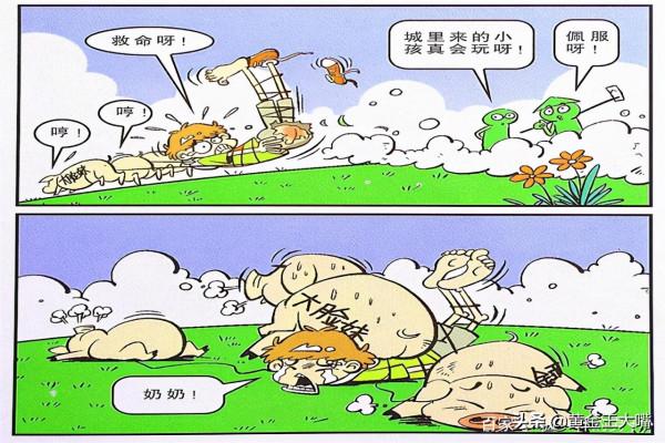 衰衰給豬起名報復大家，瘋狂訓練趴地不起，自作自受的滋味