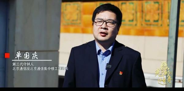 周總理為何特意指示鐘擺設計彎一點？守鍾人揭開北京站塔鐘的秘密