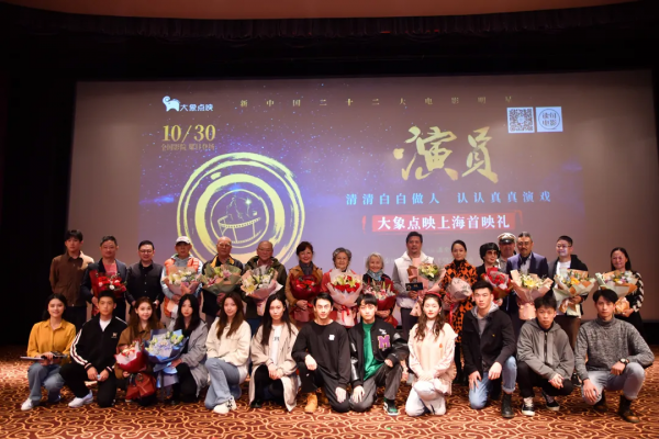 他們是“二十二大電影明星”,來聊一聊真正的《演員》的誕生 他們是“二十二大電影明星”,來聊一聊真正的《演員》的誕生