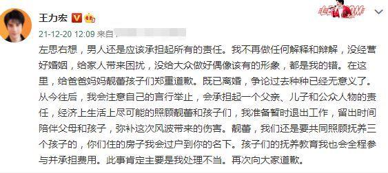 有擔當的男藝人:離婚了也不撕破臉皮,分手見人品,不像王力宏 有擔當的男藝人:離婚了也不撕破臉皮,分手見人品,不像王力宏