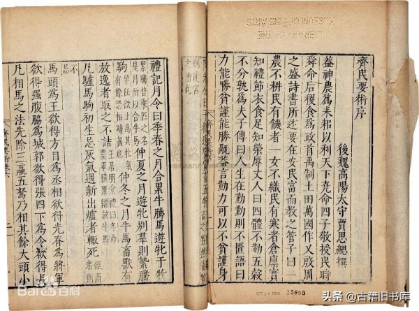 “古籍之最”速覽 “古籍之最”速覽