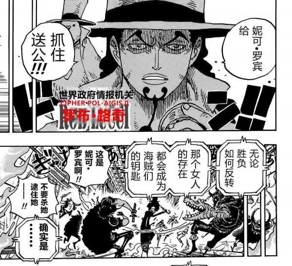 海賊王鬼島白熱化激戰，隱秘角落裡暗流湧動！各方勢力躍躍欲試