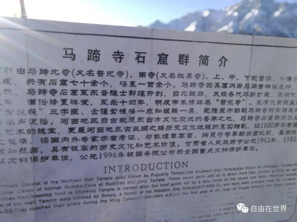 河西走廊，曾經遠赴甘肅的旅行