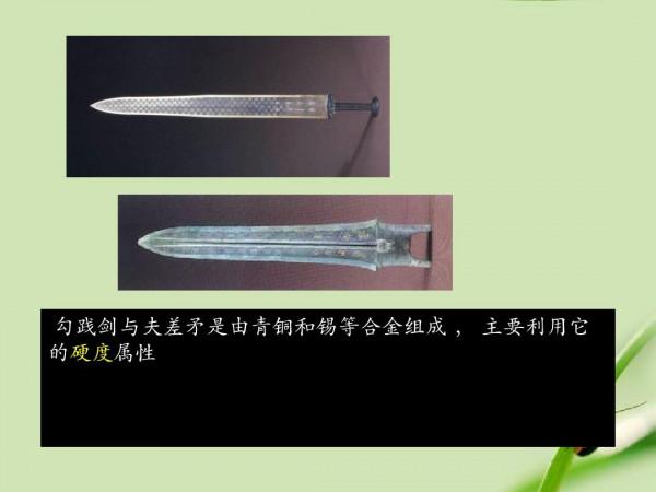 越王勾踐劍與吳王夫差矛為何在湖北出土,而不是江浙地區呢? 越王勾踐劍與吳王夫差矛為何在湖北出土,而不是江浙地區呢?