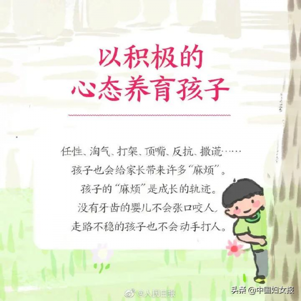 “特殊時期 特別家教”(總807期)