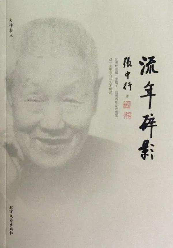 98歲在3年“謊言”中離世：愛妻承諾比他晚離去，不料只能食言