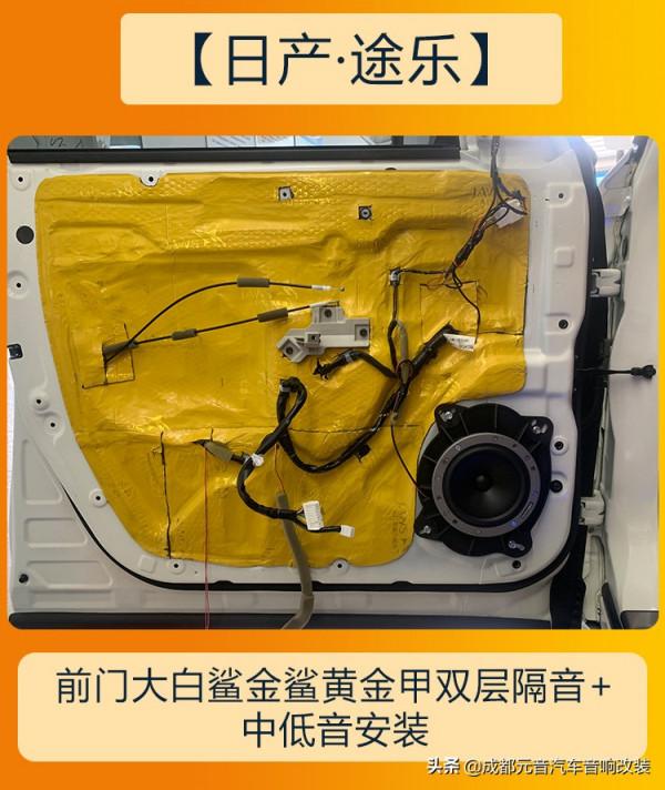 越野能力強的同時音響效果也不差成都途樂音響改裝升級