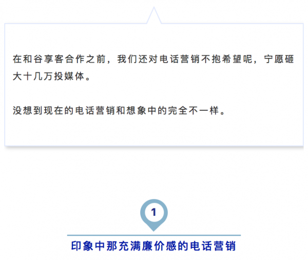 「案例」遊戲電銷的老套路被玩出了新花樣,新使用者數暴增10倍 「案例」遊戲電銷的老套路被玩出了新花樣,新使用者數暴增10倍