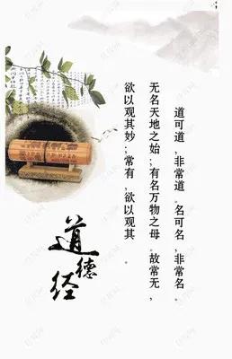 道德經全解--第五十八解 道德經全解--第五十八解