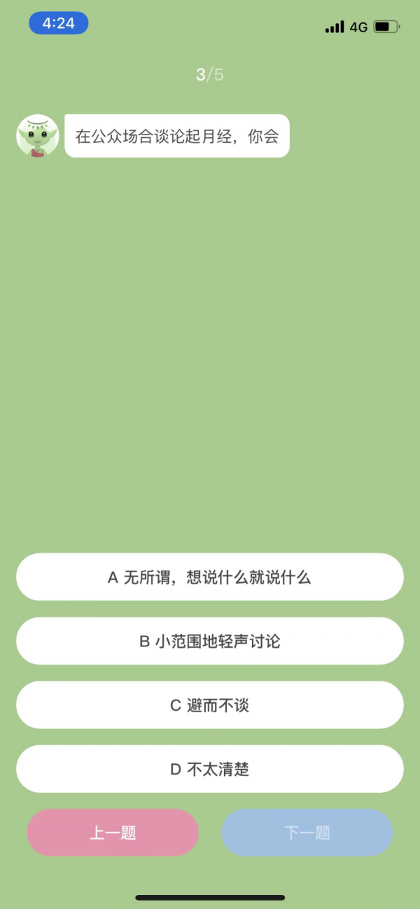 TreeTalk 產品分析報告：看見彼此，看見女性敘事力量